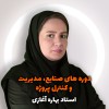 آغازی